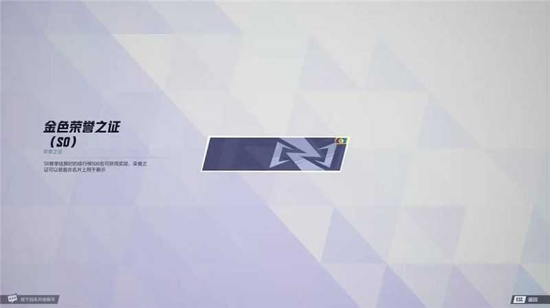 漫威争锋第0赛季竞技模式：奖励与体验全解析