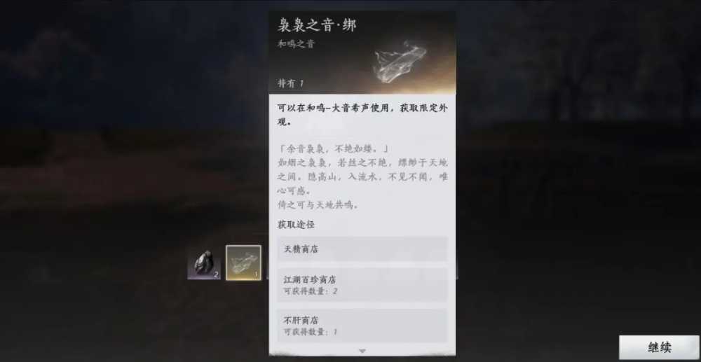 燕云十六声袅袅之音绑快速获取全攻略