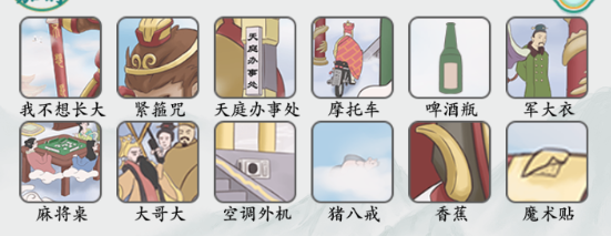 疯狂梗传大闹天宫：12处不和谐之处大揭秘