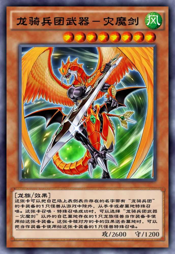 游戏王决斗链接灾魔剑卡牌深度解析：强度、玩法与策略全解析