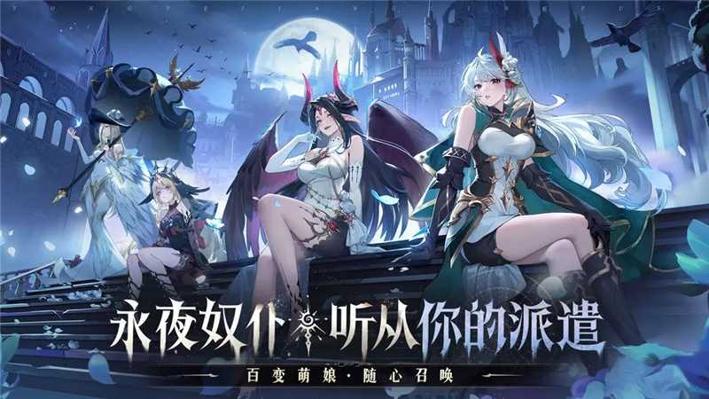 永夜降临复苏冰冻控制队玩法详解:核心思路与搭配策略