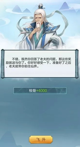 玄元剑仙飞升全攻略：通关副本、仙兽接引、肉身成圣，助你快速成仙