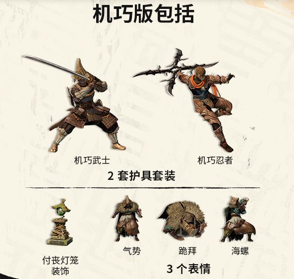 狂野之心预购奖励深度解析：标准版与机巧版对比，哪个更值得入手？
