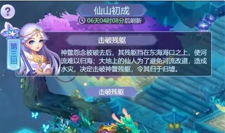 梦幻西游网页版仙山初成全关卡打法攻略与阵容搭配详解