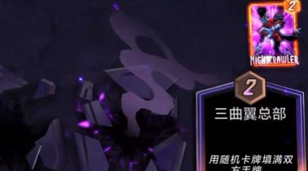 漫威终极逆转疾速玩法全解析
