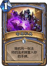炉石传说＂新卡＂窃取＂：盗贼专属法术，值不值得玩？