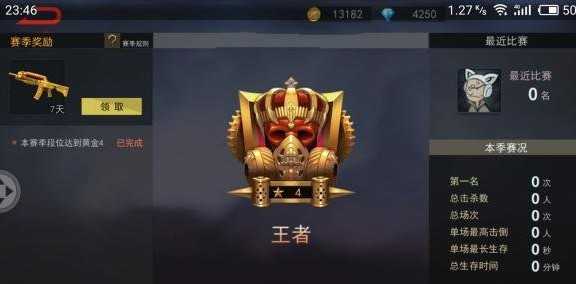 求生之战新手上分全攻略