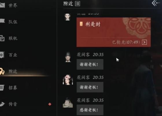 燕云十六声烟花晚会玩法全攻略