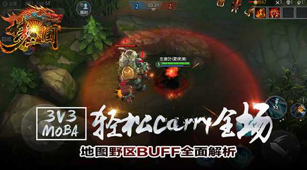 梦三国手游野区全攻略