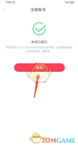 猎游App注销账号全攻略：详细步骤与注意事项