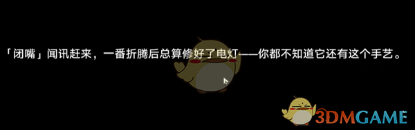 电灯难题成就解锁全攻略