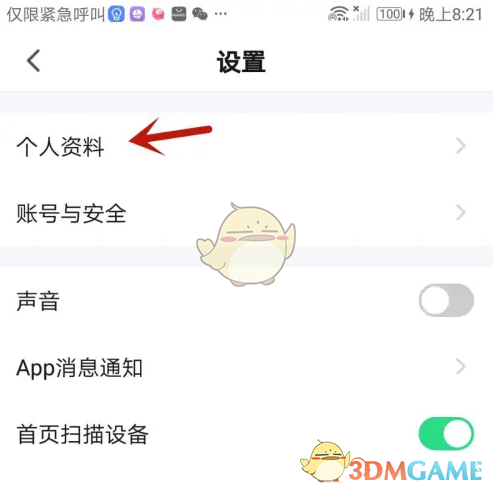 涂鸦智能怎么改名字？聊聊这个智能家居控制软件的昵称修改方法