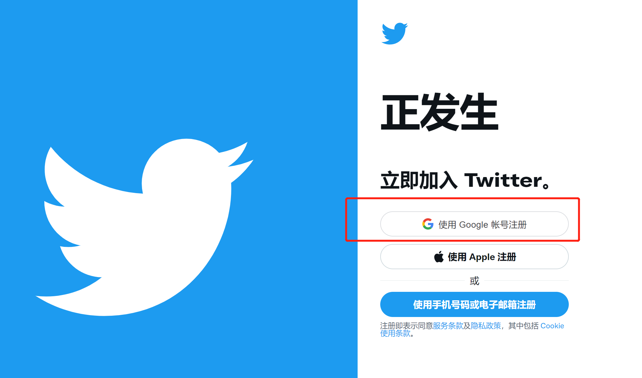 玩转Twitter：从零开始注册全攻略