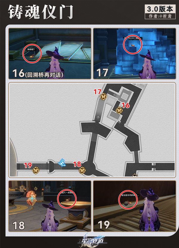 浴血战端悬锋城若虫收集全攻略