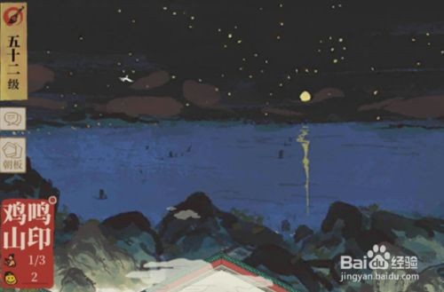 江南百景图鸡鸣山司天监升级全攻略