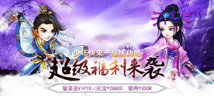 武侠Q传星耀版：新派武侠卡牌游戏，福利满满，开启你的江湖之旅