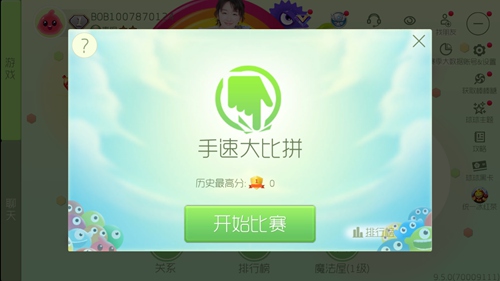 球球大作战手速大比拼：新玩法全解析