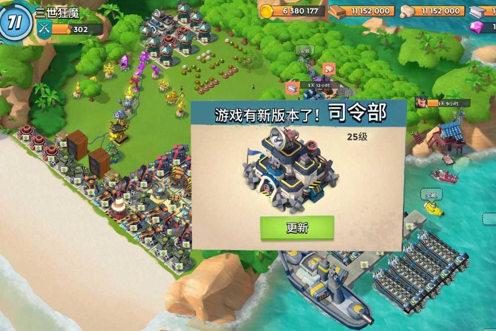 海岛奇兵新手升级全攻略：从基础建设到资源管理、兵种搭配与防御策略