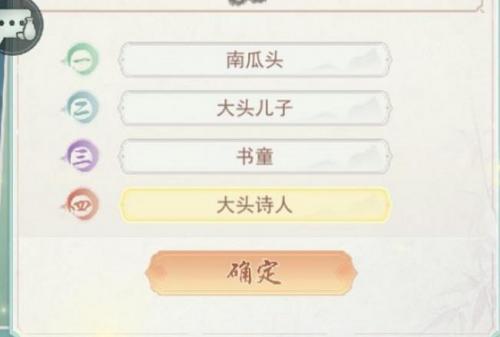江湖悠悠射覆第三关答案是什么？详解如何正确作答