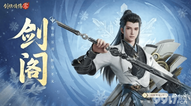 玄空角色武学技能搭配心得：PVE、PVP与副本输出策略解析