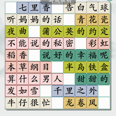 疯狂梗传杰伦的歌怎么过