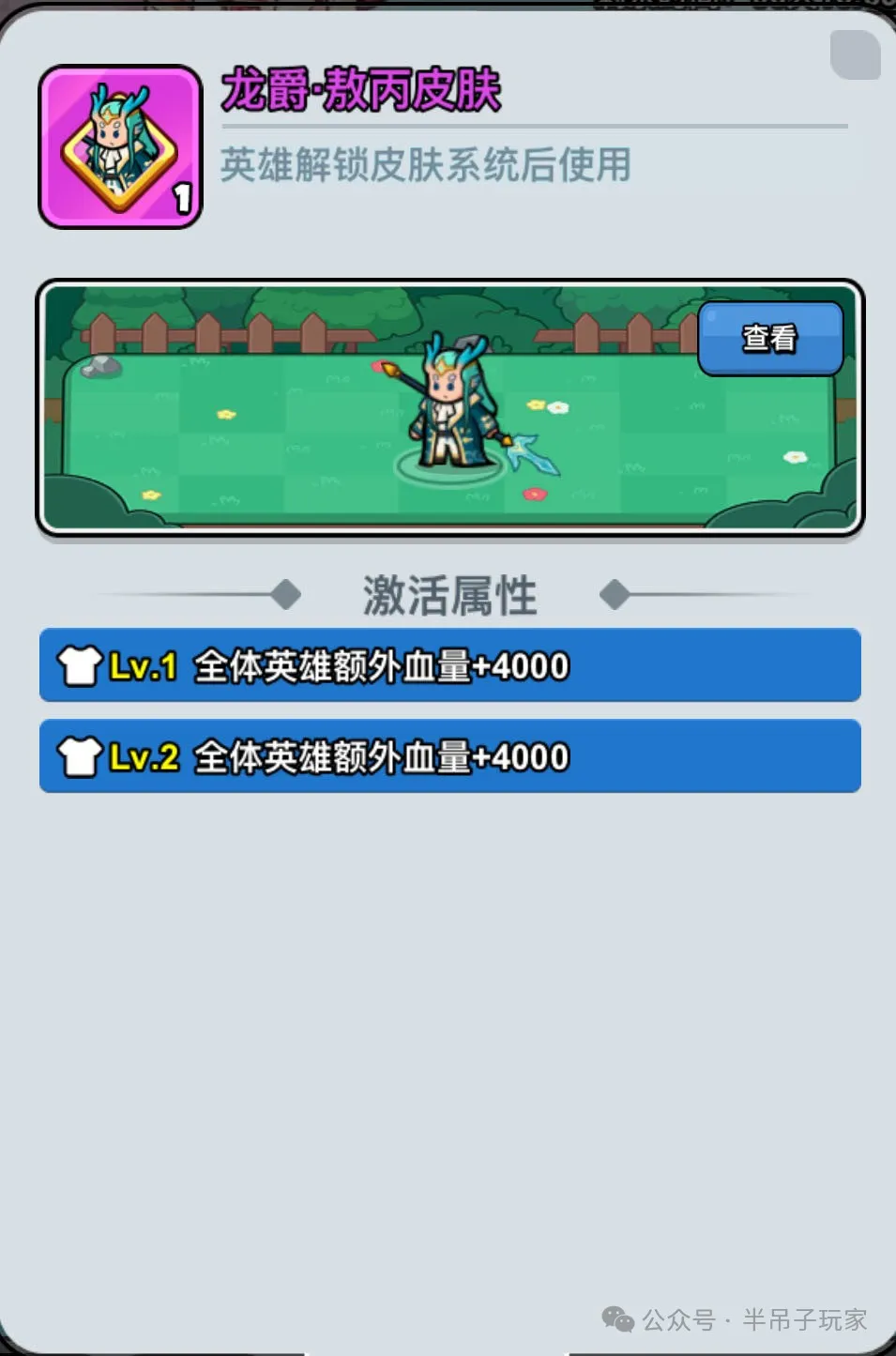 百炼英雄周年庆活动圆满落幕：丰厚的奖励与深度解析
