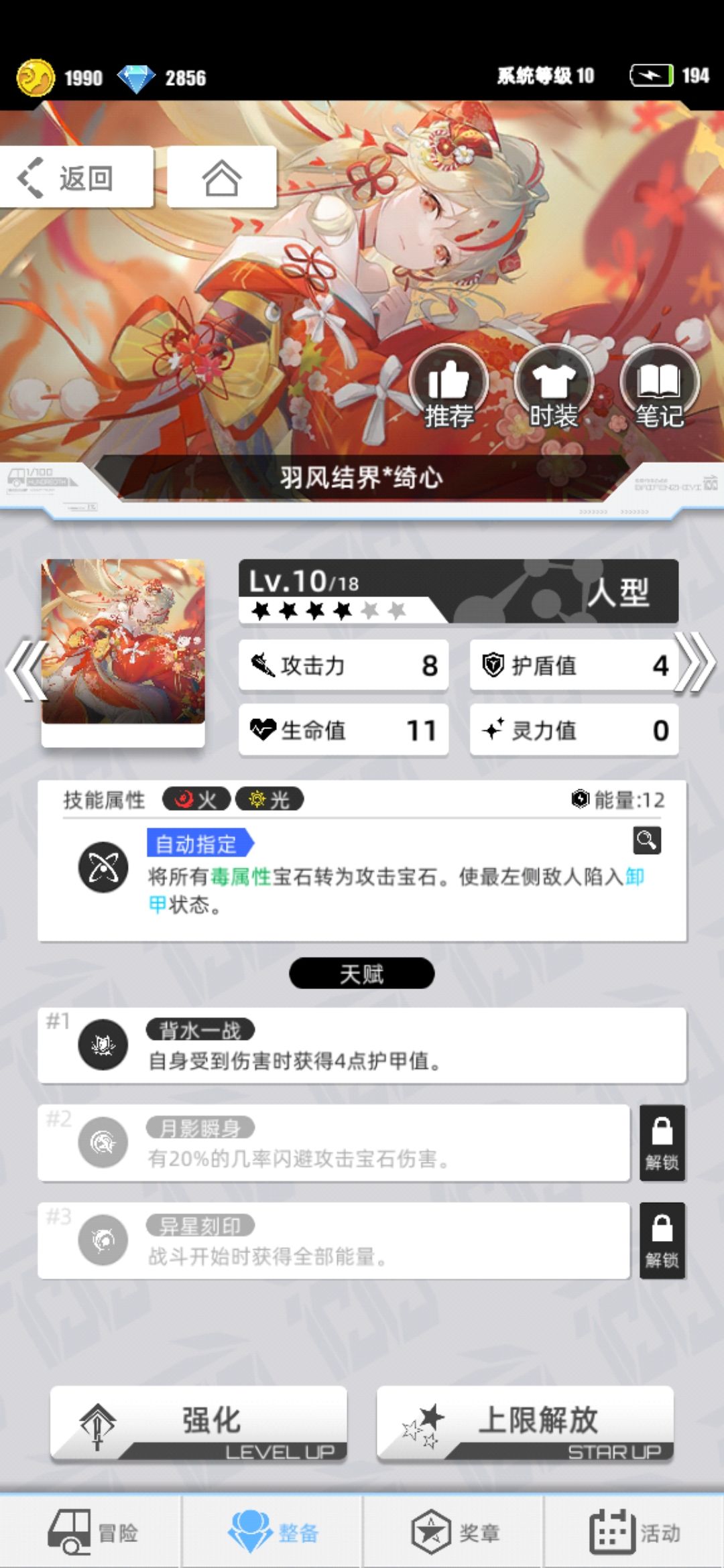 百分之一新手阵容搭配攻略
