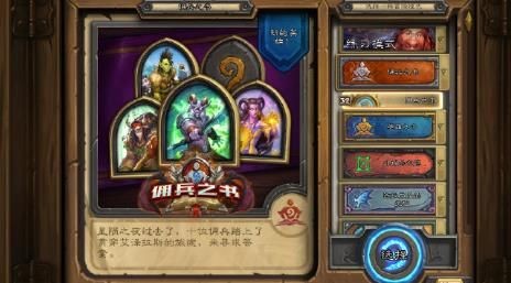 炉石传说佣兵之书库尔特鲁斯攻略：BOSS战打法详解与通关技巧