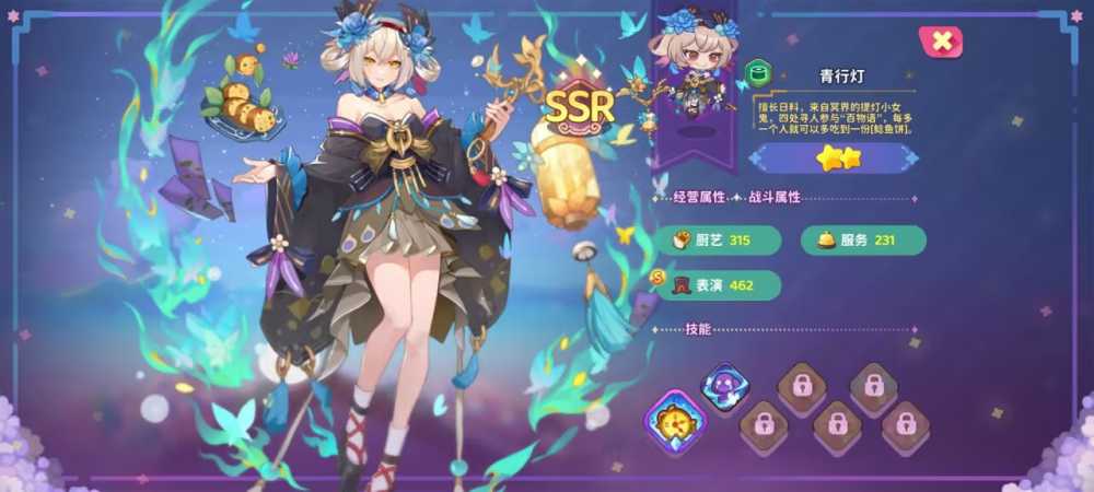 梦境食旅新手角色怎么选好：嫦娥、青行灯、酒吞童子推荐解析