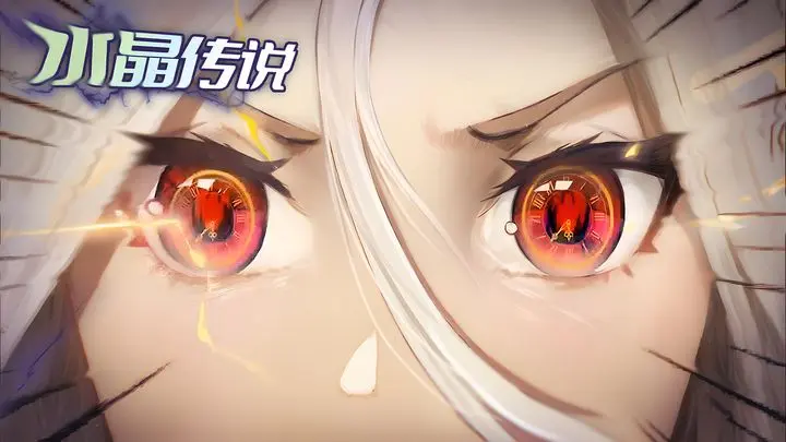 水晶传说新手入门全攻略:告别踩雷,快速上手