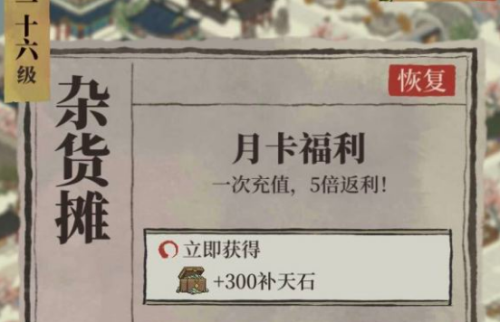 江南百景图平民玩家的氪金心得