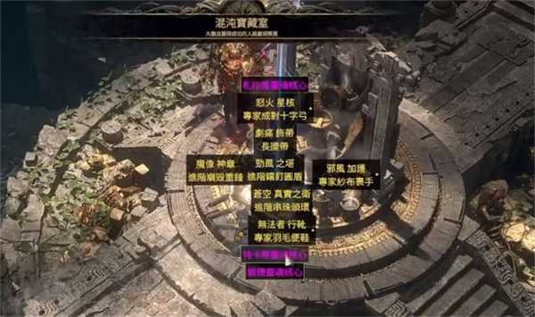 流放之路2混沌试炼通关全攻略：从入门到高分奖励，保姆级教程助你轻松通关