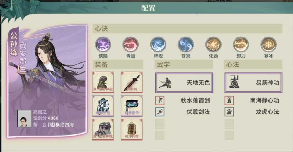 汉家江湖河洛帮最强阵容搭配与角色配置详解