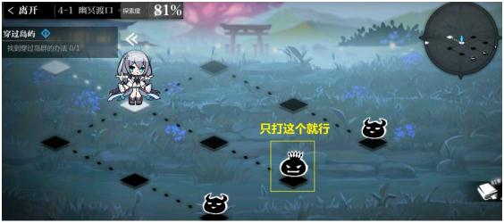 灵魂潮汐4-1通关全攻略