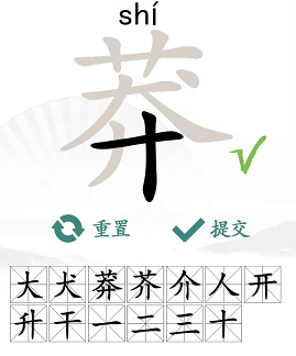 汉字找茬王莽找出13个常见字怎么过？通关全攻略