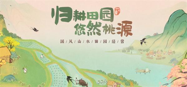 桃源深处有人家水镜清影返场活动全解析