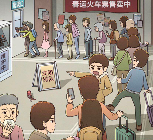 班主任模拟器第103关通关攻略：春运排队的那些事儿