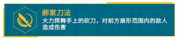 王牌战士新选手郝强玩法全解析