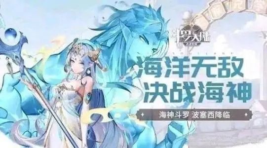 波塞西魂骨搭配心得：发挥技能优势，打造战场强攻