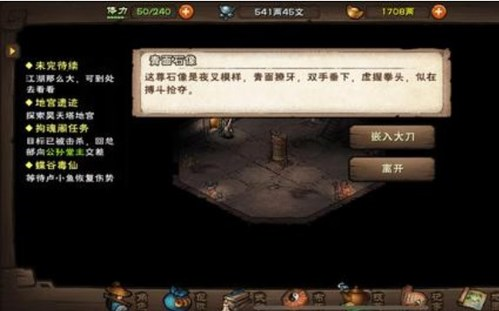烟雨江湖昊天塔支线任务玩法详解