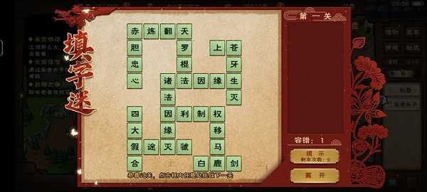 烟雨江湖元宵节填字谜活动全攻略