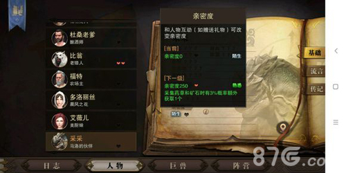 猎魂觉醒法师亲密度培养指南