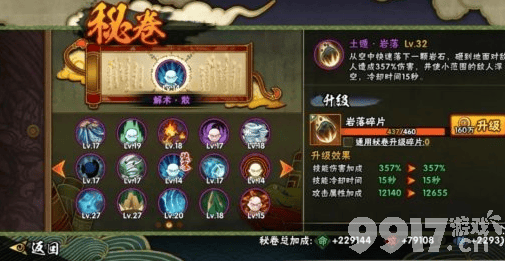 火影忍者手游秘卷获取性价比攻略：如何最划算地获取秘卷？