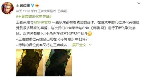 王者荣耀第四位SNK英雄确认？夏洛特或成焦点，获取方式引猜测