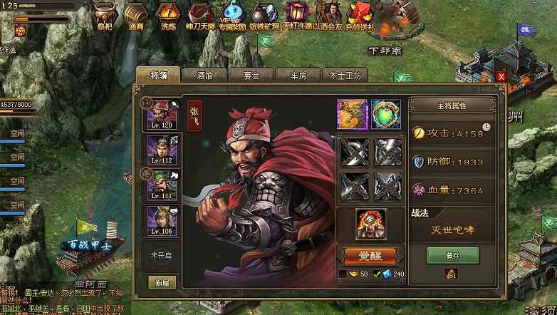 武将觉醒避坑指南：攻城掠地觉醒攻略