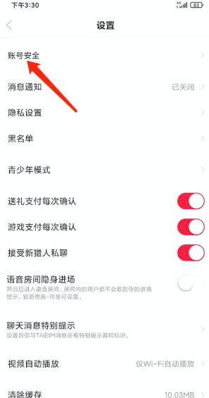 猎游App注销账号全攻略：详细步骤与注意事项