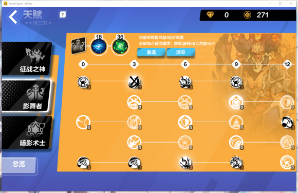 火炬之光无限猫眼BD天赋加点全攻略