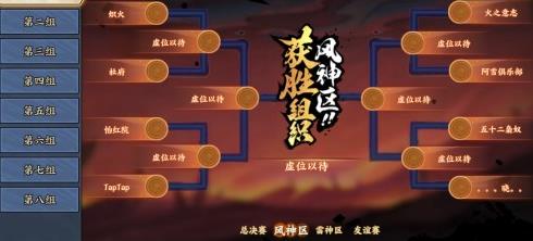 火影忍者OL忍者对战攻略：组队PK，硬实力晋级