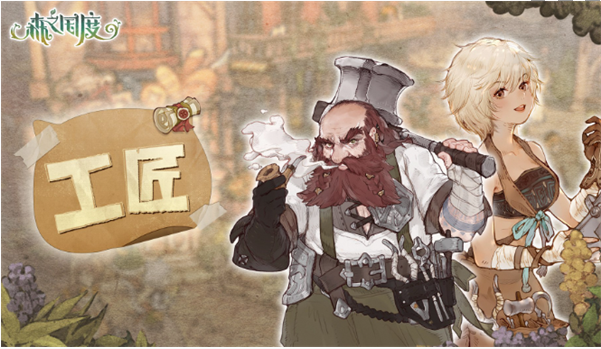 森之国度生活职业怎么选:根据个人喜好与需求进行选择