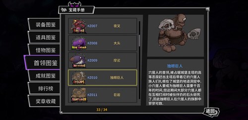 独眼巨人打法全解析：技能详解与应对策略